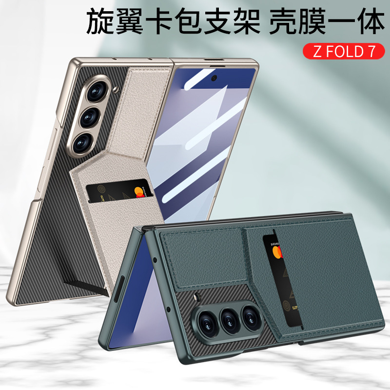 アマゾンの新型回転翼カードはサムスンZFold7携帯ケースの創意風カードzfold7保護カバーを適用します。|undefined