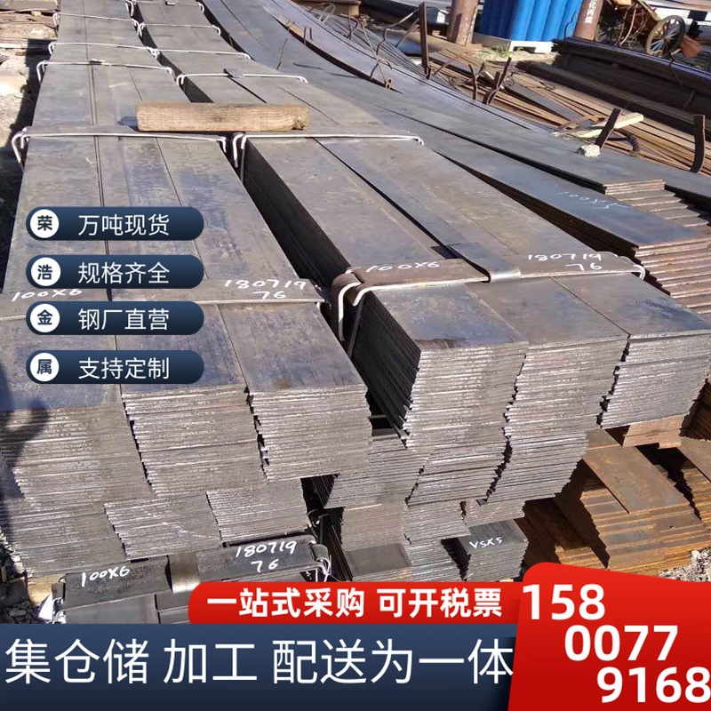 现货供应Q235B热轧扁铁50*10量大优惠质量保障 规格齐全 欢迎上门