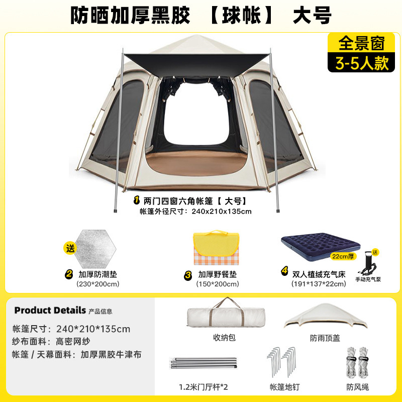 Camping vinil al aire libre durante la noche camping hexagonal tienda automática humedad cojín equipo de protección solar 3 - 5 personas picnic sombra solar