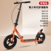 Orange wheel rude bag