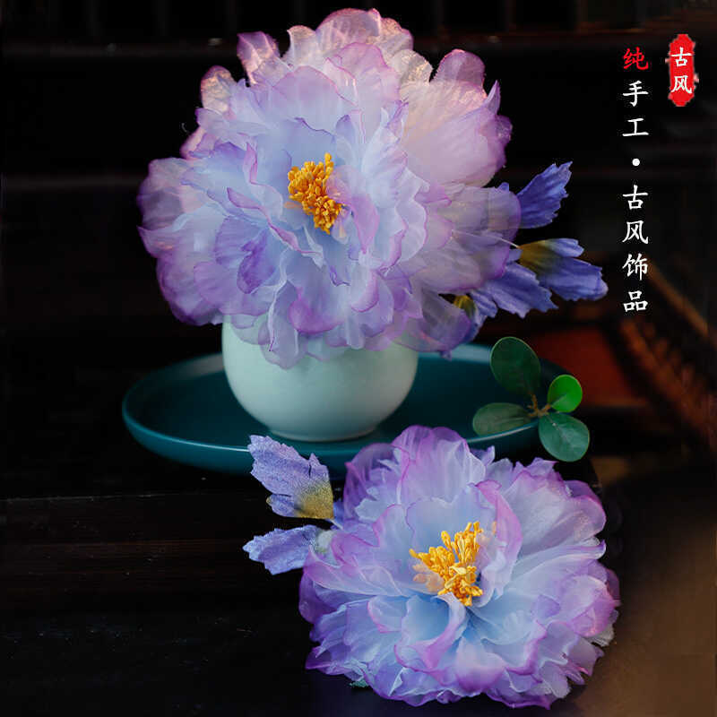 Ancient Style Han Dynasty Palace Tang Style Flower Hairpin Accessories Small Fresh Concubine Costume Purple Peony Silk Hairpin for Women Ancient Style Han Dynasty Palace Tang Style Flower Hairpin Accessories Small Fresh Concubine Costume Purple Peony Silk Hairpin for Women