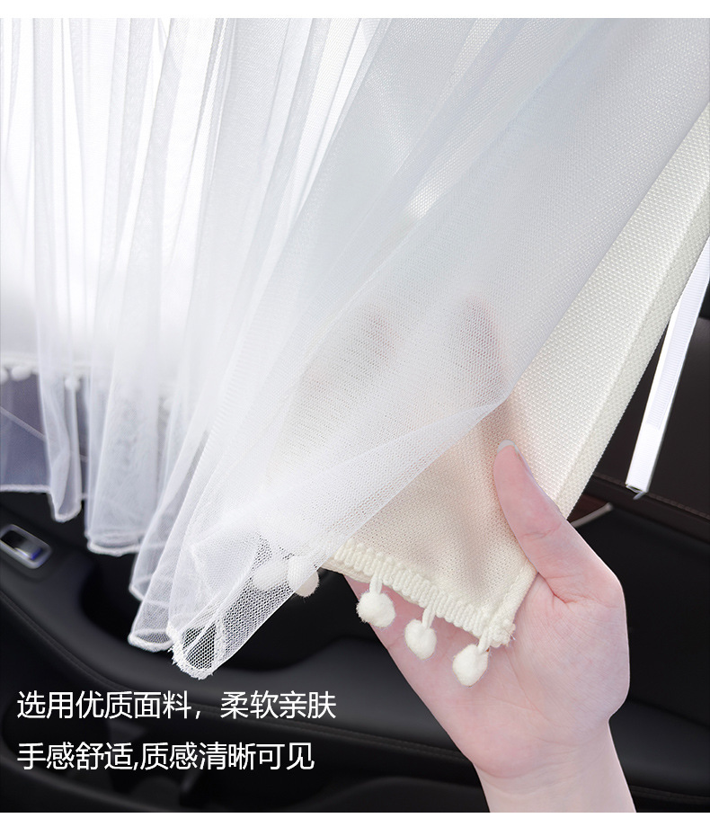 Car Window Sunshade Curtain, Sun Protection Car Curtain, Baby Suction Cup Type Car Rear Seat Blackout Curtain, Car Privacy Curtain