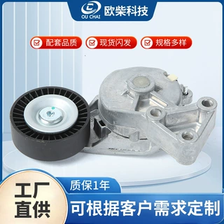 适用于大众发动机皮带涨紧轮038903315AE 038903315F 1122523