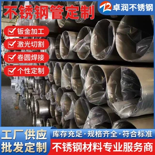 304奥氏体不锈钢工业焊管 273*5大口径排水管 TP316L低压不锈钢管