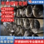 低压大口径奥氏体工业不锈钢管