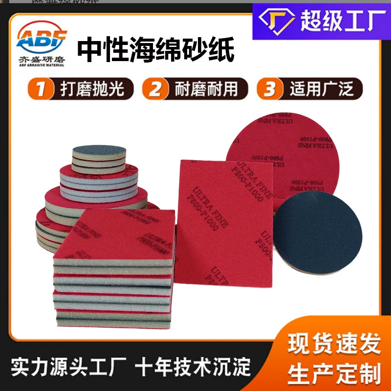Трансграничный наждачный материал на велюровой основе, для полировки кузова автомобиля, бампера, для влажной и сухой шлифовки