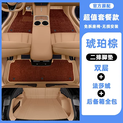 Car Interior Modification Protection Products, Modelə uyğun ayaqaltı - double-layer-fasa-velvet-trunk-full-package-color-remarks