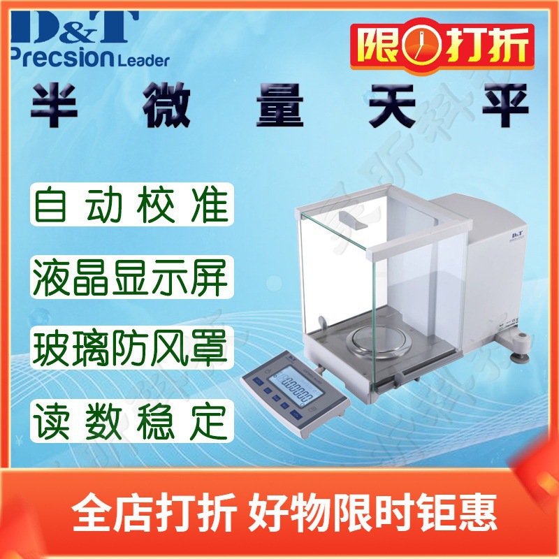 德安特分析天平ES-E120A 210A 220A电子天平320A内校万分之一称秤