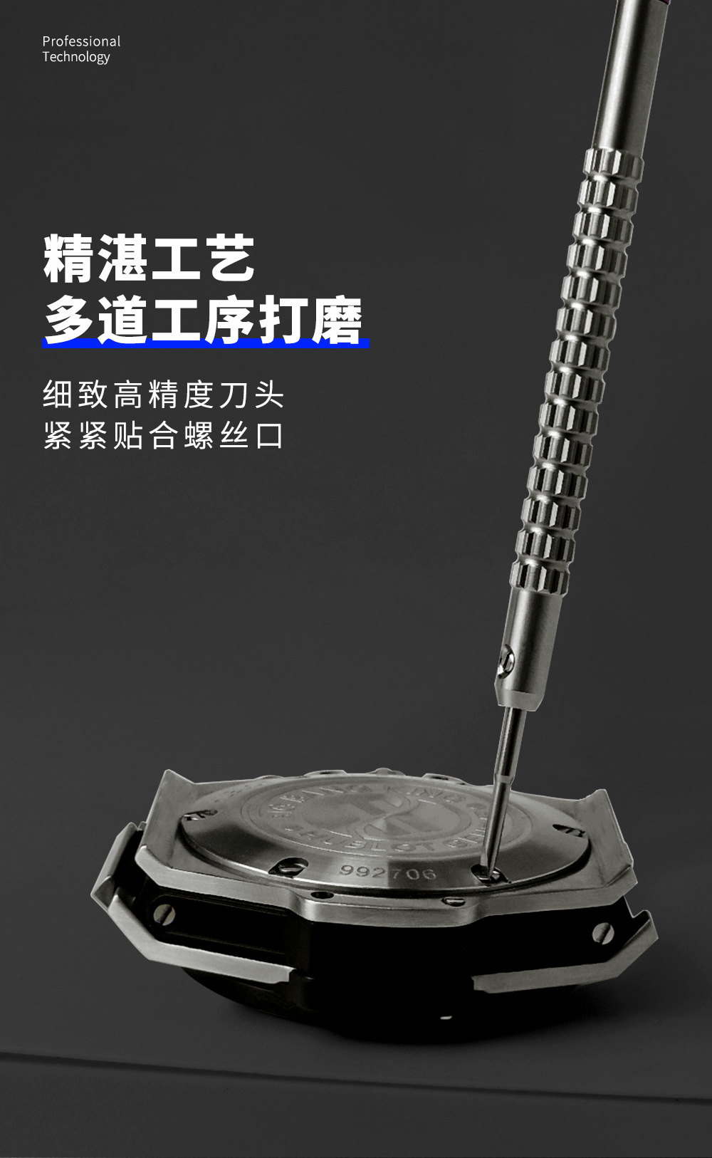 修表工具金属八角头精密螺丝刀-详情页_05.jpg
