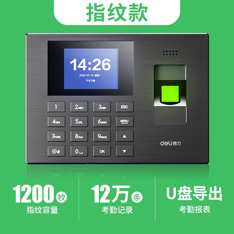 3960s fingerprint + password [no need to connect to the internet, automatic report, u disk export]