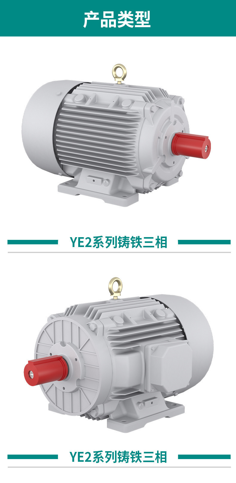 YE2系列铸铁三相--_08.jpg