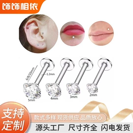 手镯;唇饰;耳钉