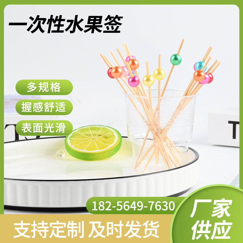 Cuentas de color horquilla de fruta de bambú de lujo horquilla decorativa horquilla de fruta horquilla desechable horquilla de vino horquilla de fruta creativa pesca de fruta