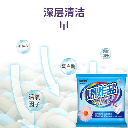 Whitesnow Snowflake 30g, Stain Remover, Yellow Stain Remover, Whitening Agent, Color Bleach, Bleaching Powder, Laundry Detergent