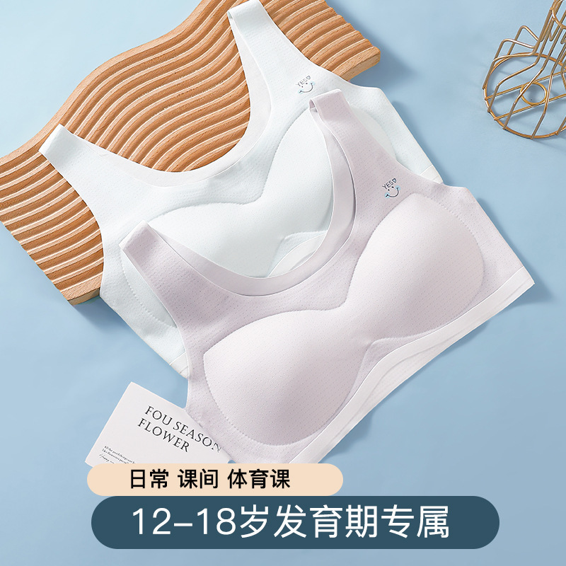 发育期内衣女初高中学生无缝运动背心加肥版少女文胸无钢圈固定杯