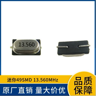 芯片厂家直销迷你49SMD晶振 13.560MHZ 小49SS 贴片 20PF 20PPM
