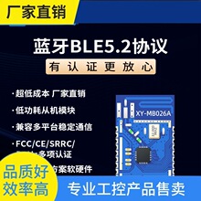 ԃ�r~�͹���BLE5.2�{��ģ�M �h���x������ݔ�o������͸�� ���ܼ�