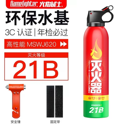 Vehicle fire extinguisher – High-Temperature Explosion-Proof - high-performance-21b-water-based-large-safety-hammer-can-pass-annual-inspection-21b-high-temperature-explosion-proof