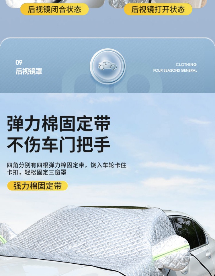 Car Snow Cover Windshield Frost Protector Winter Car Window Cover