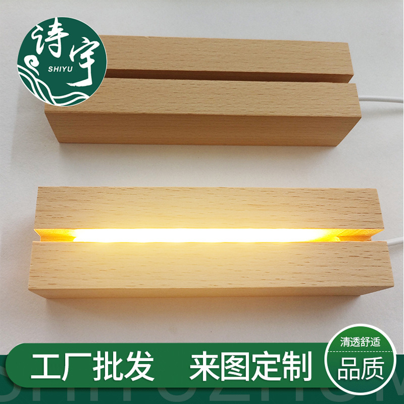 Solid Wood Luminous Base Led Light Base Acrylic Lighting Base Wooden Rectangular DIY Luminous Base Solid Wood Luminous Base Led Light Base Acrylic Lighting Base Wooden Rectangular DIY Luminous Base