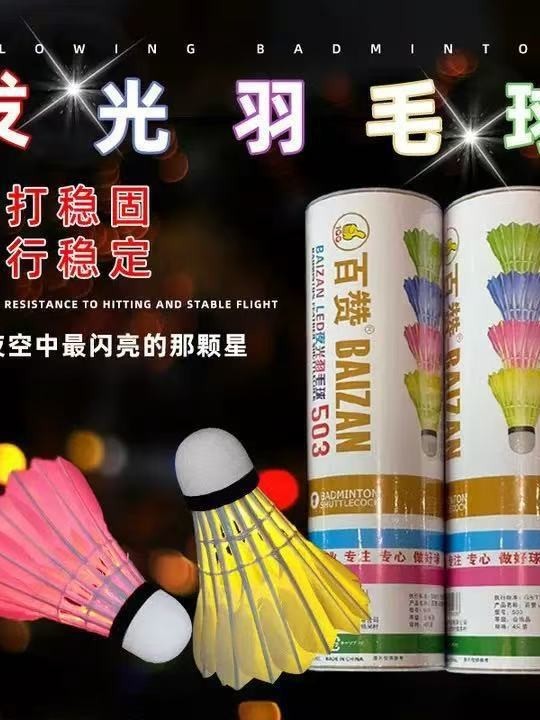 工場直販 発光バドミントン 室内 屋外 スポーツ トレーニング グースフェザーボール 耐衝撃 LED ライト付き 4個パック|undefined