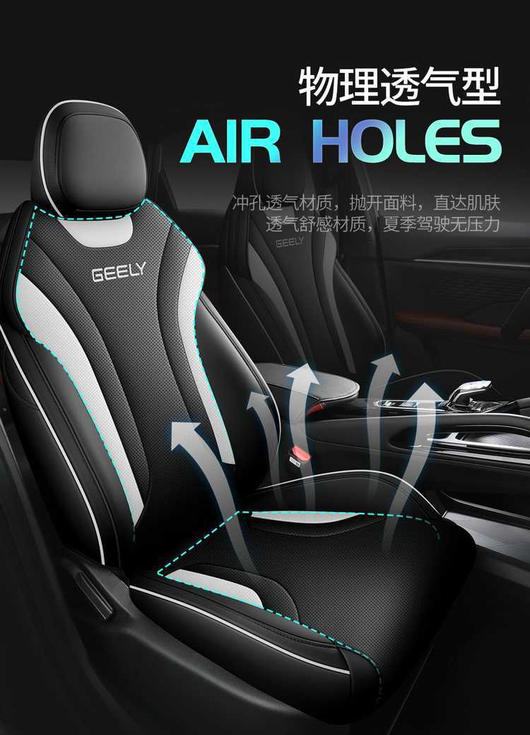 23/202425 Geely Binyue Cool Special Seat Cover All-Inclusive Seat Cover Four-Season Car Seat Cushion Leather Seat Cushion