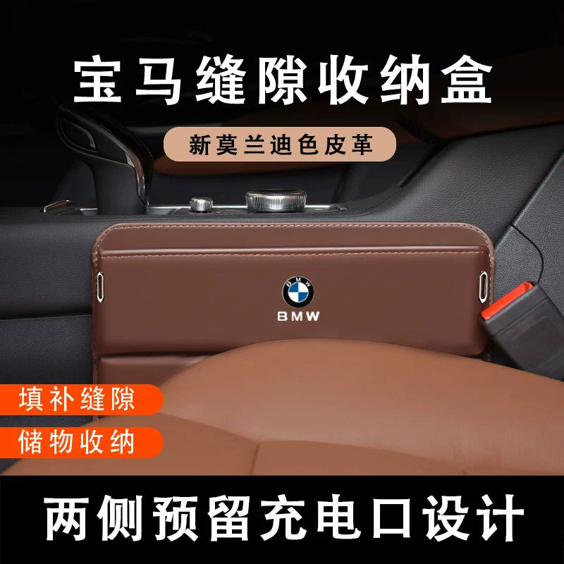 Специальный ящик для хранения зазора сиденья BMW 5 серии 7 серии 3 серии X1/X4/X3/X5 ящик для хранения предметов интерьера