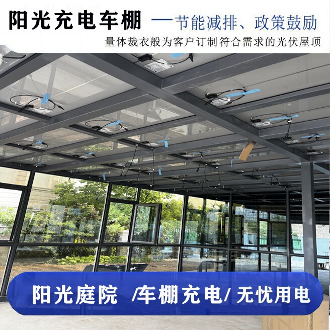 Solar Photovoltaic Panel Carport Sunshade Outdoor Sunlight Charging Carport Panel Light-Transmitting Panel Cadmium Telluride High Power