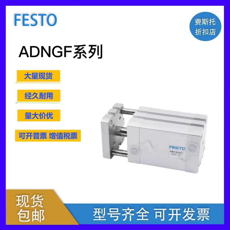 FESTO型导杆气缸ADNGF-12-5-10-15-20-25-30-32-40-50-60-80-P-A