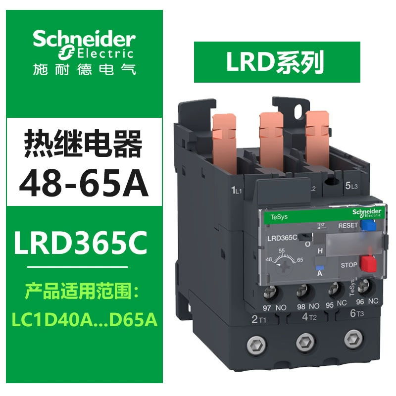 施耐德 Thermal relay LRD06C with LC1D AC contactor Tripole D-type thermal overload protection relay