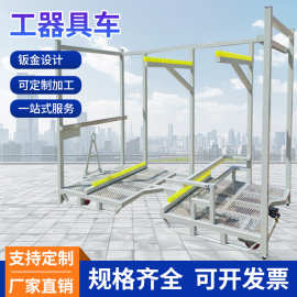 厂家定制加工汽车零部件周转架料架货架工位器具工装台车折叠货架