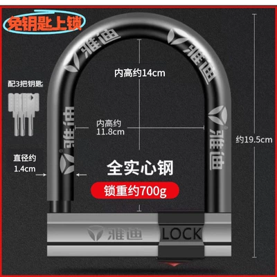 Suitable for Electric Vehicle Locks, Motorcycle Key - the-whole-solid-one-weighs-about-700g-blade-lock-cylinder-3-keys-for-keyless-locking