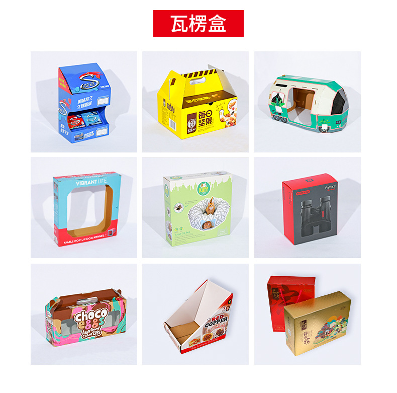 瓦楞盒详情页切片_10
