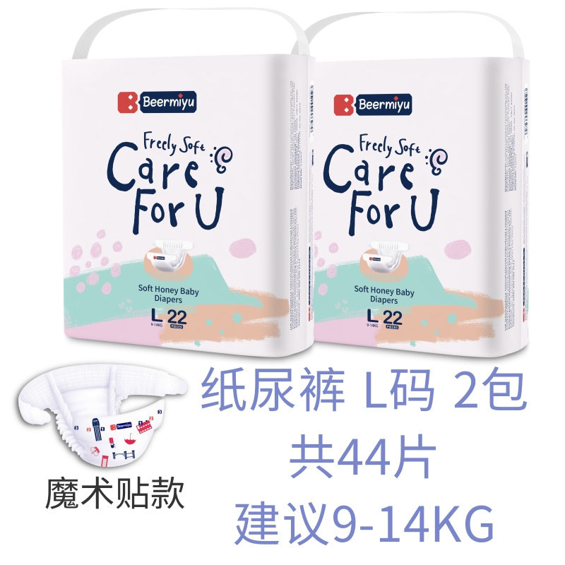 英国Beermiyu纸尿裤婴儿尿不湿新生儿尿裤NB码春夏超薄透气拉拉裤|undefined