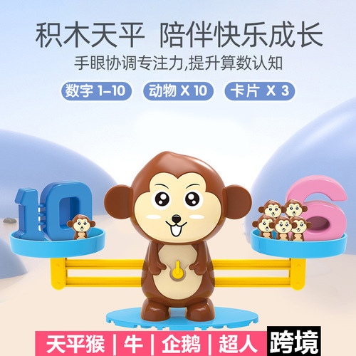 Cross-border supply digital balance monkey children early education arithmetic addition and subtraction balance toy educational parent-child desktop game