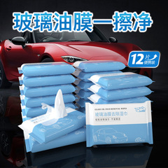 Car glass oil film removal wet wipes windshield oil stain cleaning agent wet wipes portable interior maintenance care 