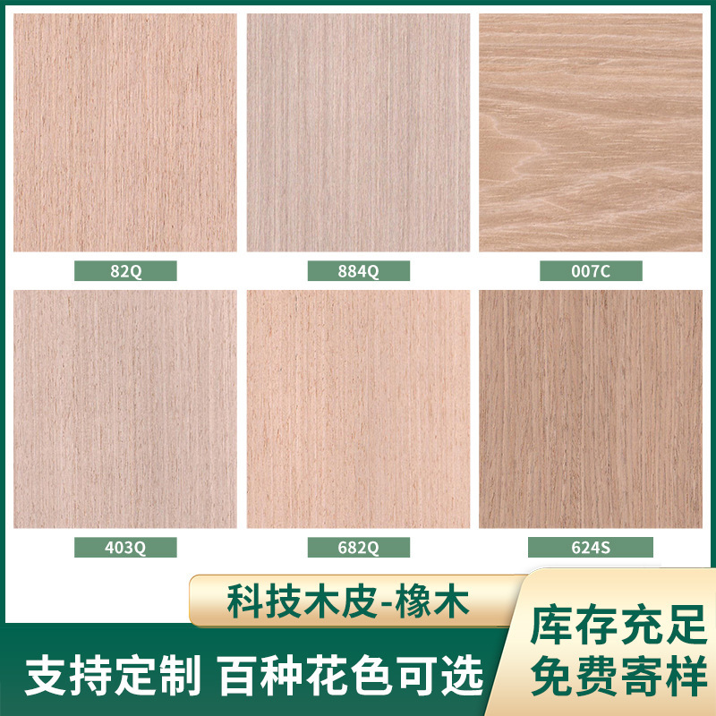 Factory direct batch oak veneer White Oak Red Oak Black Oak silver oak veneer home decorative veneer