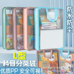L型科目分類袋立体pp透明大容量学生作業資料多機能汚れ防止収納袋
