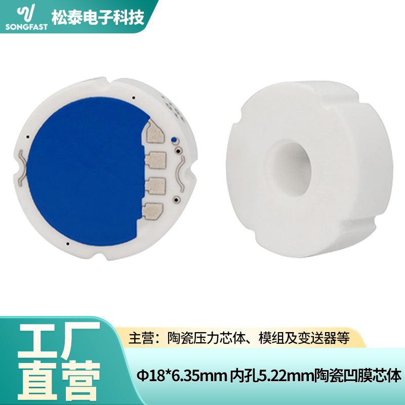 Pressure Sensor, a Core Component for Monitoring Medium and Low Pressure Pipelines, Ceramic Concave Film Core for Sensing Modules Pressure Sensor, a Core Component for Monitoring Medium and Low Pressure Pipelines, Ceramic Concave Film Core for Sensing Modules