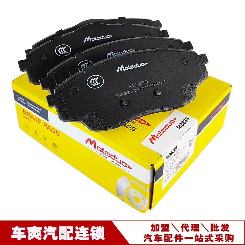 适用比亚迪宋PLUS吉利博瑞ePro蓝电E5陶瓷前刹车片1316704400跨境