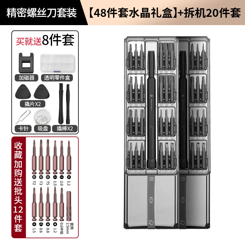Lvlin destornillador eléctrico recargable doméstico pequeño conjunto de tornillo eléctrico de litio para desmontaje mecánico de precisión