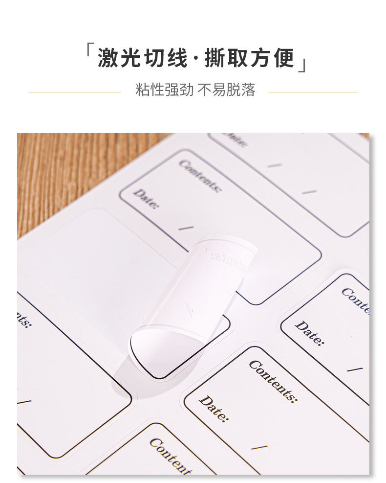 储物日期标签贴_05.jpg