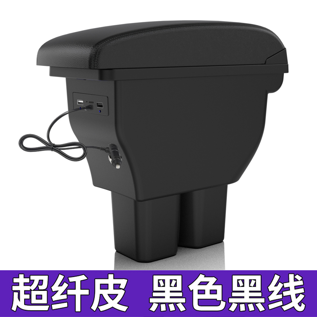 center armrest box – Suzuki Armrest box - type-c-fast-charge-25-jimny-black-with-black-thread