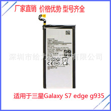 厂家直销 适用于三星samsung S7EDGE S7 G935 EB-BG935ABE  电池