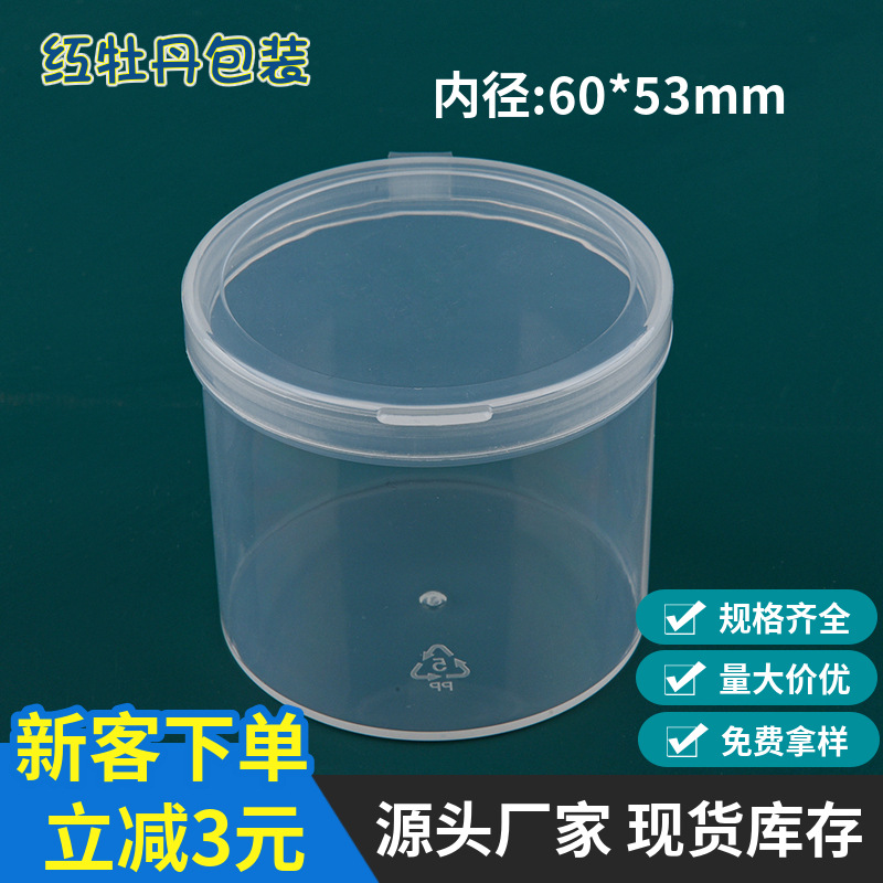 独立包装粉扑盒小五金器件收纳盒透明塑料盒pp圆形翻盖小配件盒