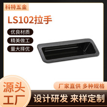 LS102�������������ABS���� �������ֺ�ɫ�������l