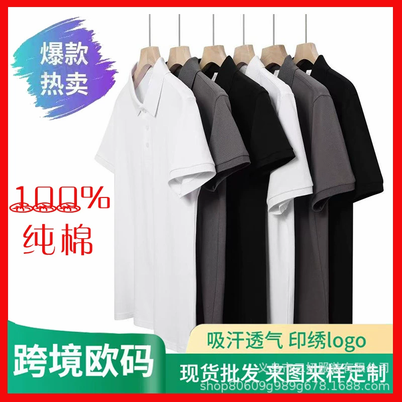 Европейский размер, мужская и женская высококачественная однотонная рубашка-поло из чистого хлопка, футболка с короткими рукавами, летний топ с лацканами, деловой логотип на заказ