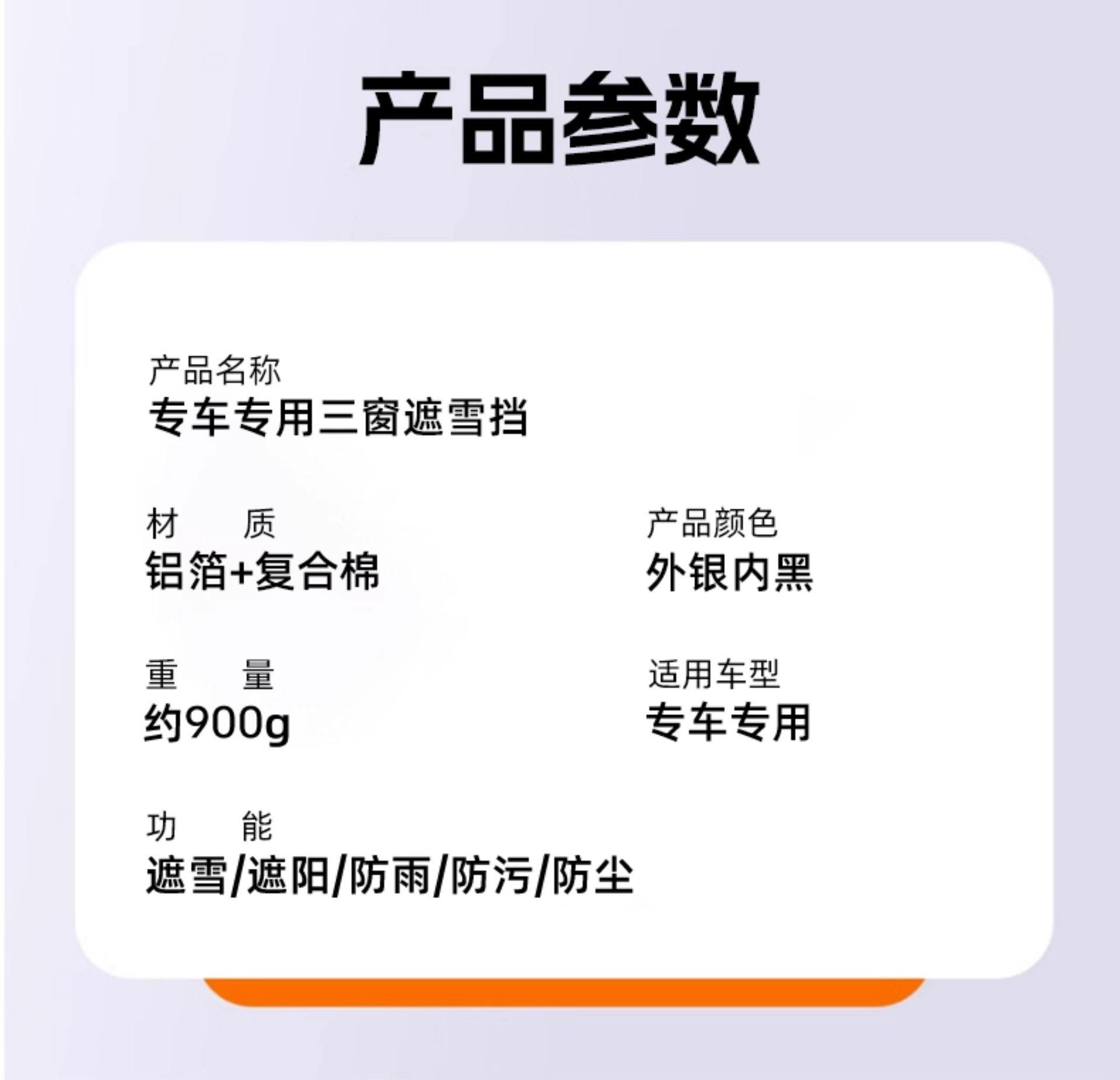 Suitable for Chery Tiggo 8Plus/Ant Car Snow Cover, Frost Protection Cover, Front Windshield Car Cover, Car Cover