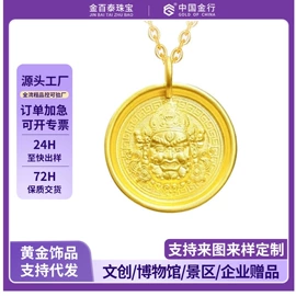 黄金手饰;黄金项饰;吊坠