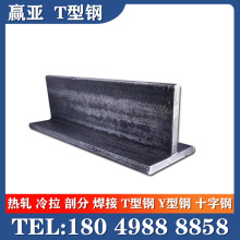 热轧T型钢大全T形钢冷拉T型钢非标T型钢
